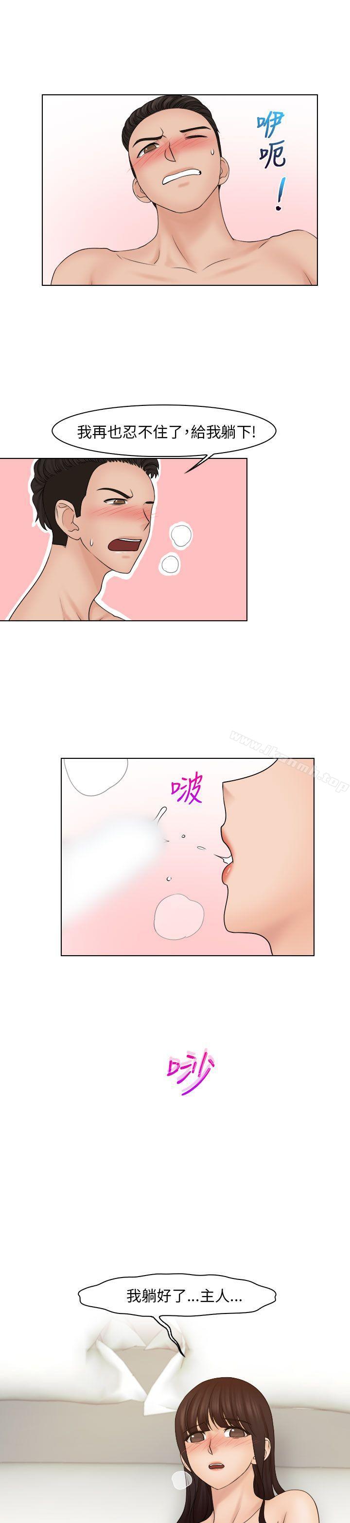 第21话-俏妞咖啡馆-TEAM 空心菜 , 侠行魔 , 麦儿（第18张）