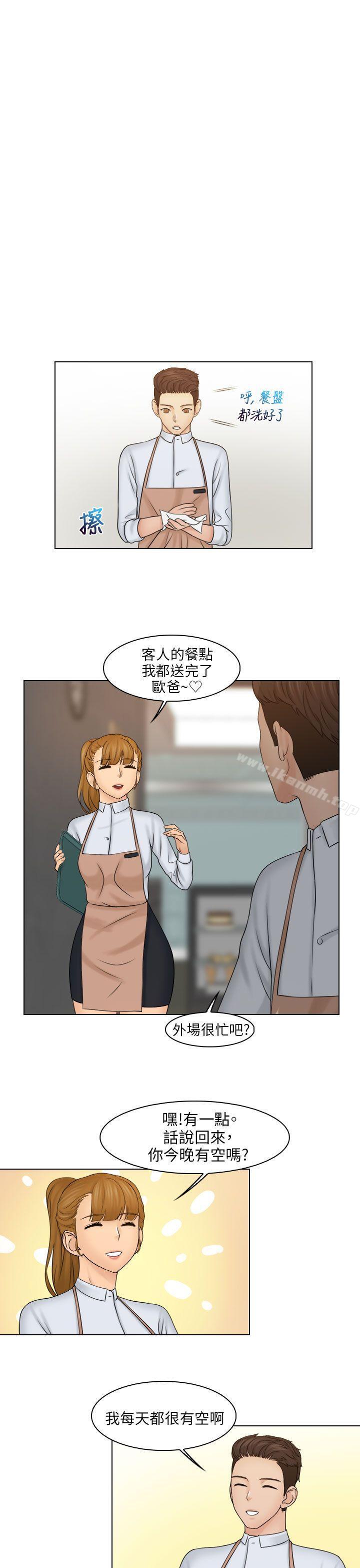第22话-俏妞咖啡馆-TEAM 空心菜 , 侠行魔 , 麦儿（第25张）