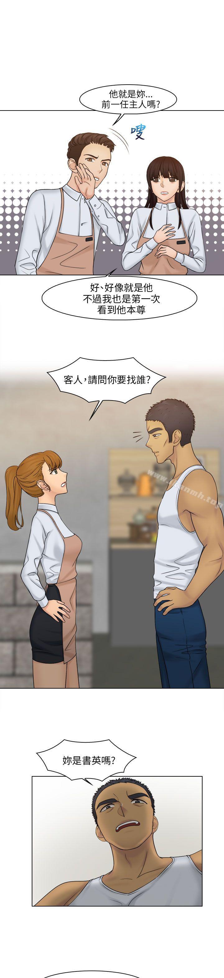 第23话-俏妞咖啡馆-TEAM 空心菜 , 侠行魔 , 麦儿（第6张）