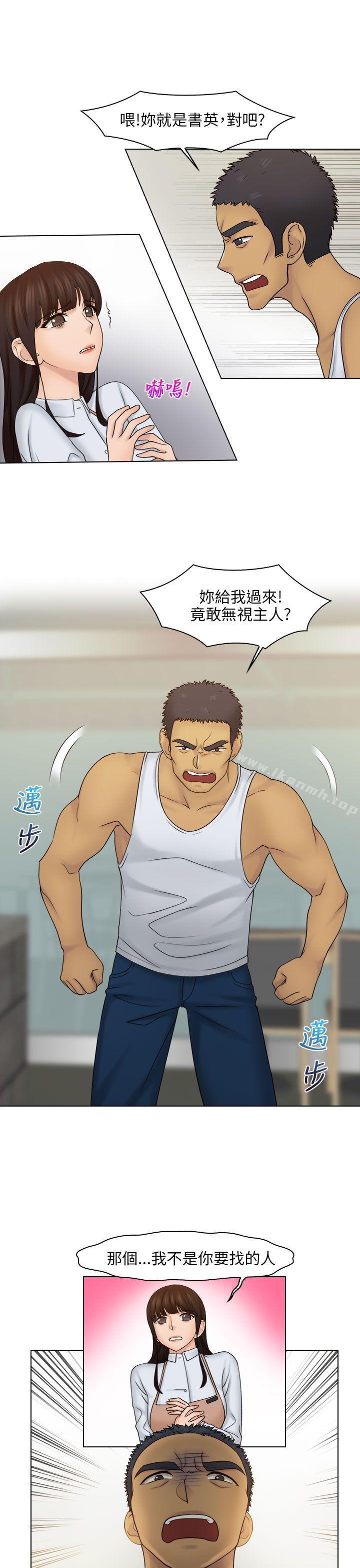 第23话-俏妞咖啡馆-TEAM 空心菜 , 侠行魔 , 麦儿（第8张）