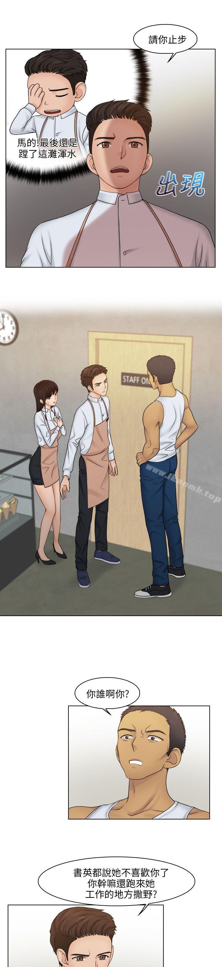 第23话-俏妞咖啡馆-TEAM 空心菜 , 侠行魔 , 麦儿（第10张）