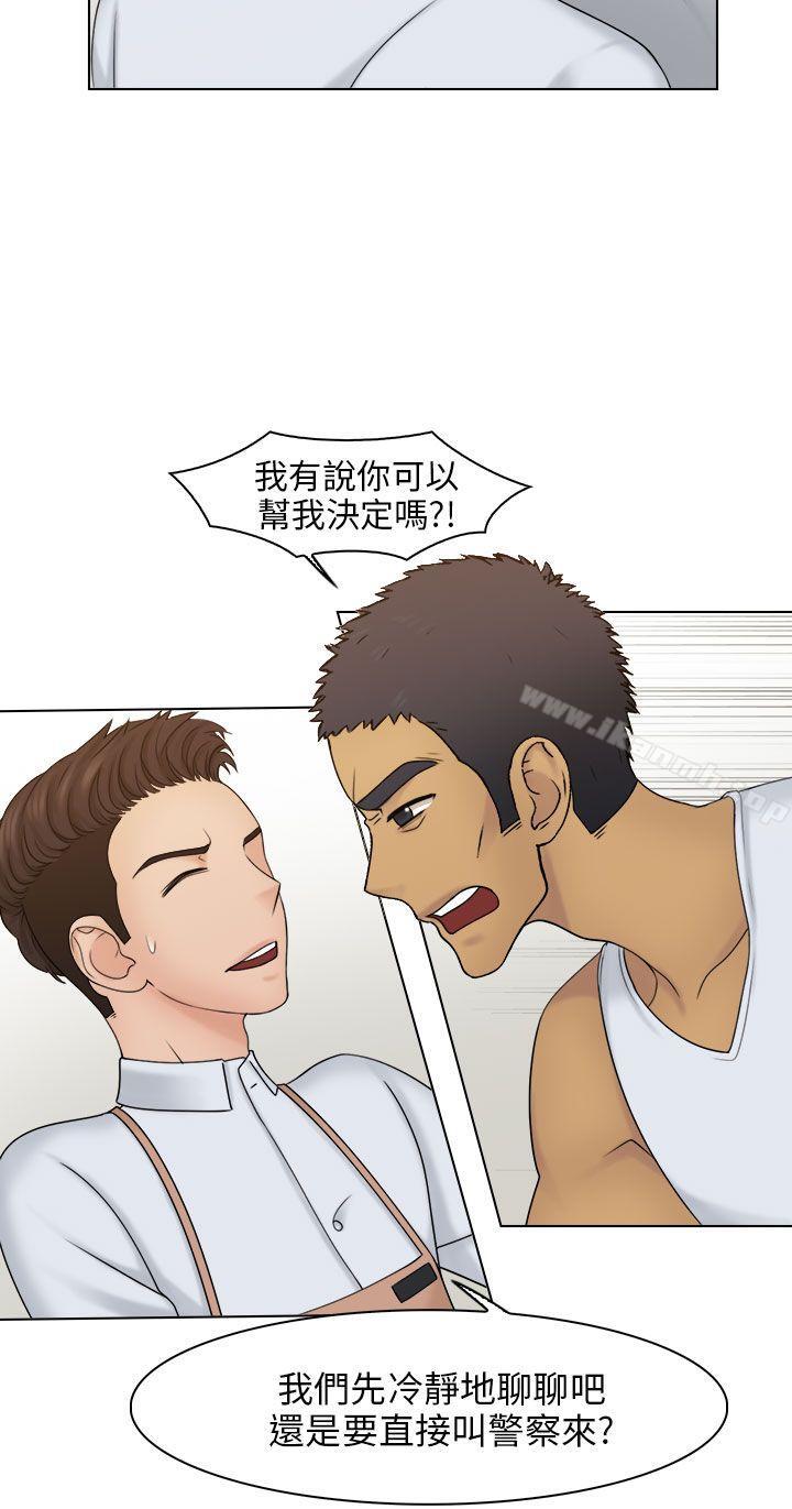 第23话-俏妞咖啡馆-TEAM 空心菜 , 侠行魔 , 麦儿（第13张）