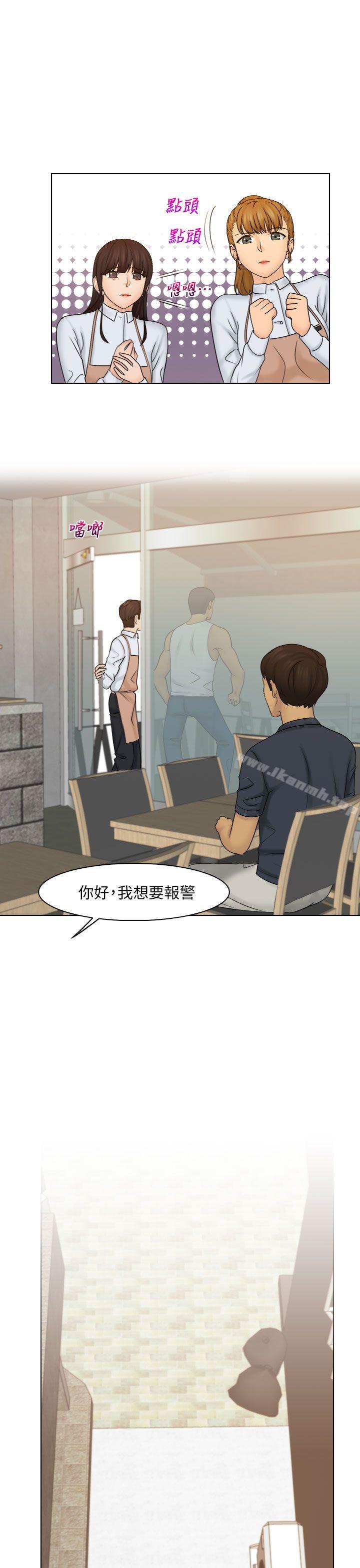 第23话-俏妞咖啡馆-TEAM 空心菜 , 侠行魔 , 麦儿（第16张）