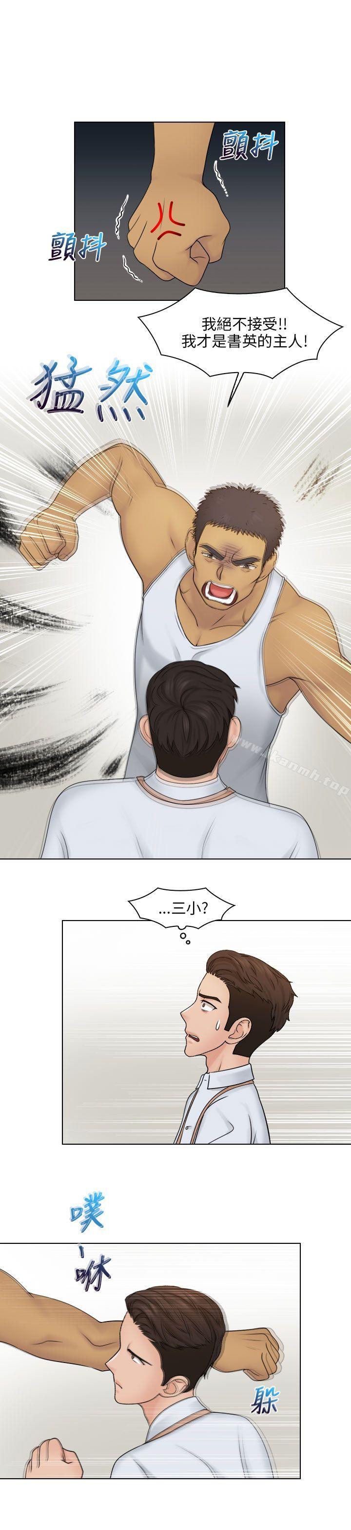 第23话-俏妞咖啡馆-TEAM 空心菜 , 侠行魔 , 麦儿（第22张）