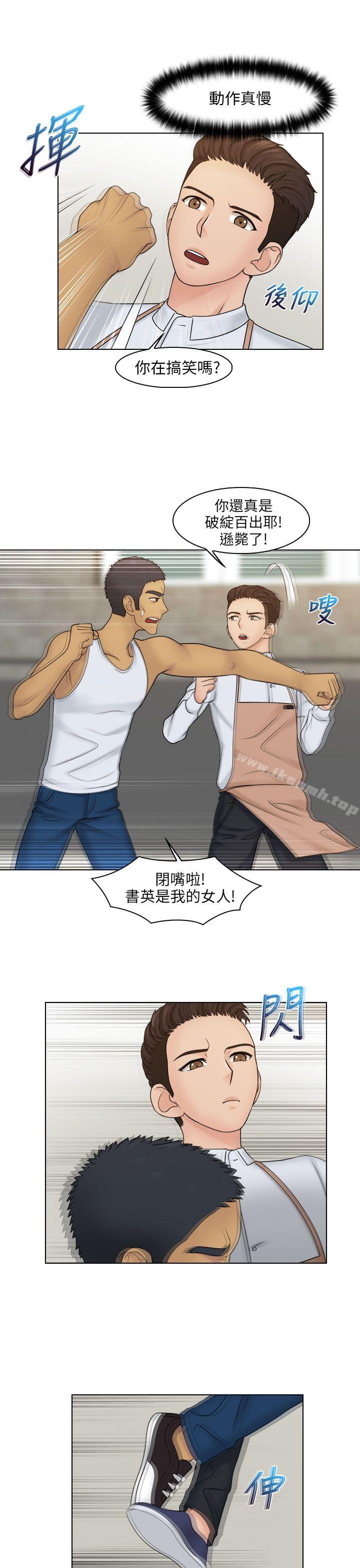 第23话-俏妞咖啡馆-TEAM 空心菜 , 侠行魔 , 麦儿（第24张）