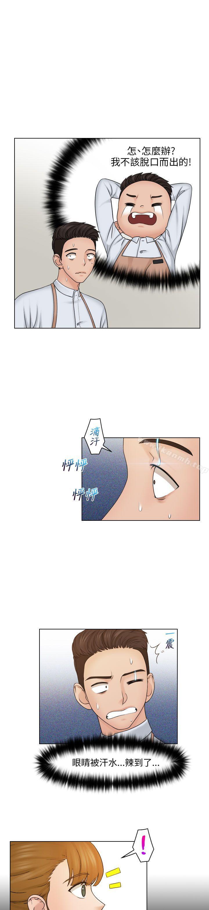 第24话-俏妞咖啡馆-TEAM 空心菜 , 侠行魔 , 麦儿（第5张）