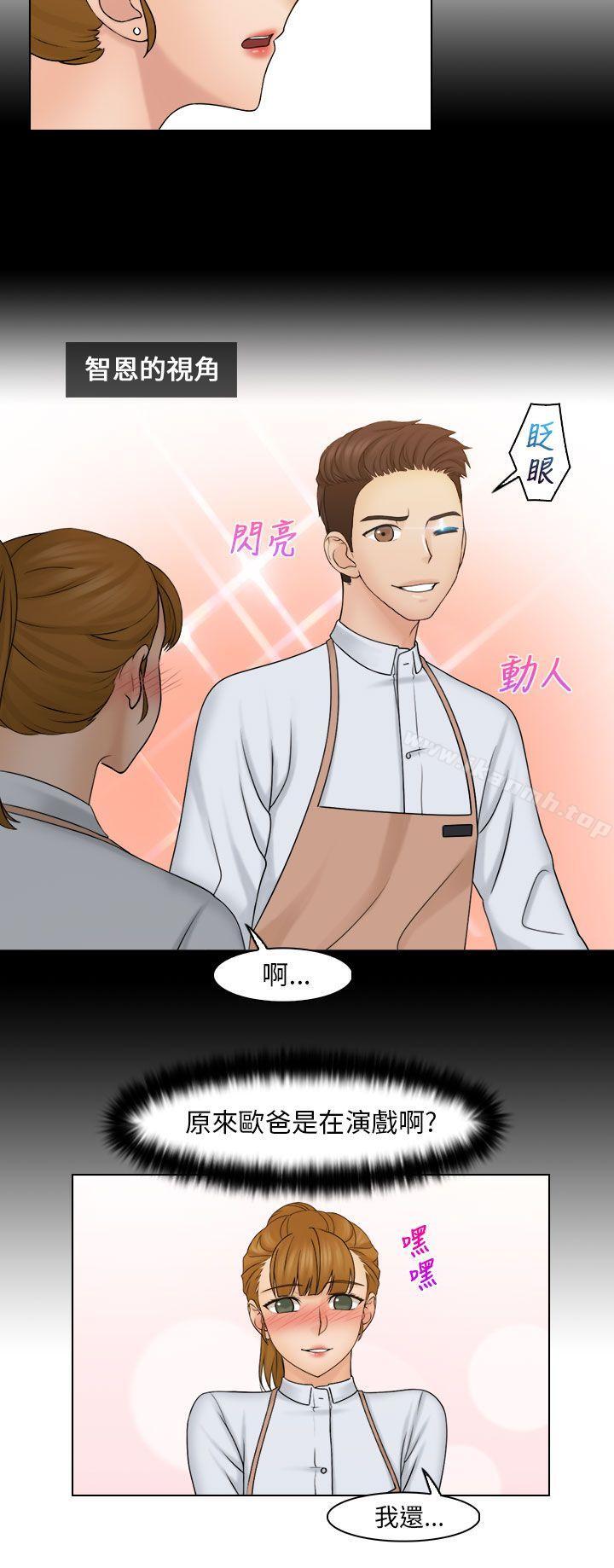 第24话-俏妞咖啡馆-TEAM 空心菜 , 侠行魔 , 麦儿（第6张）