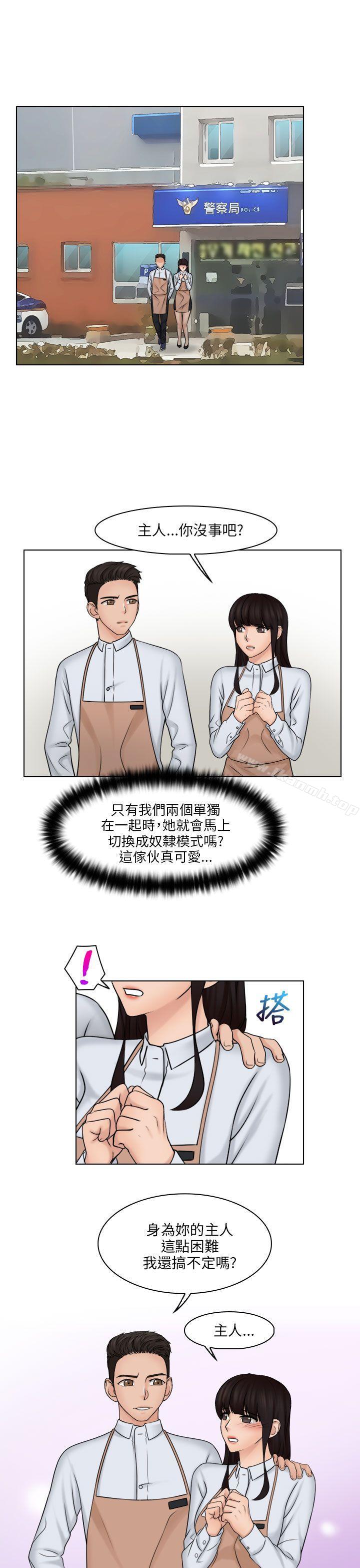 第24话-俏妞咖啡馆-TEAM 空心菜 , 侠行魔 , 麦儿（第9张）