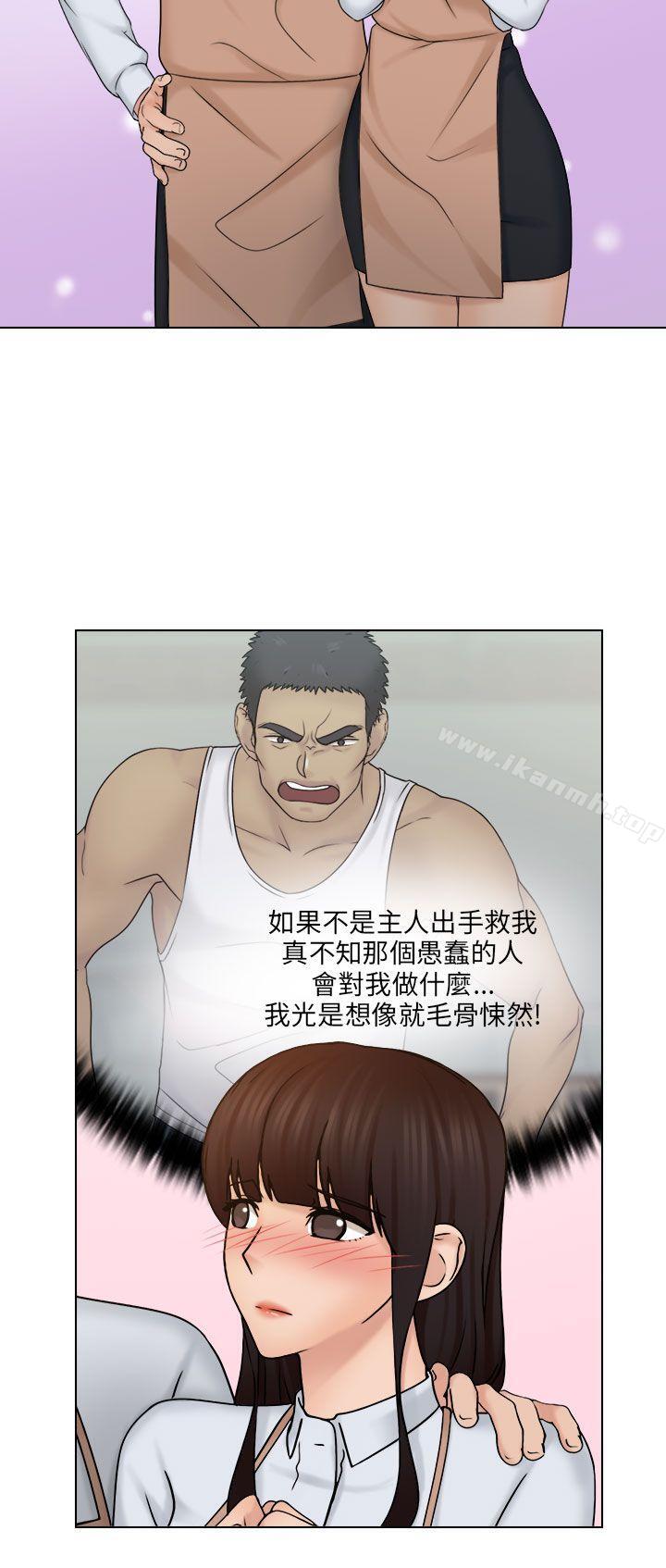 第24话-俏妞咖啡馆-TEAM 空心菜 , 侠行魔 , 麦儿（第10张）