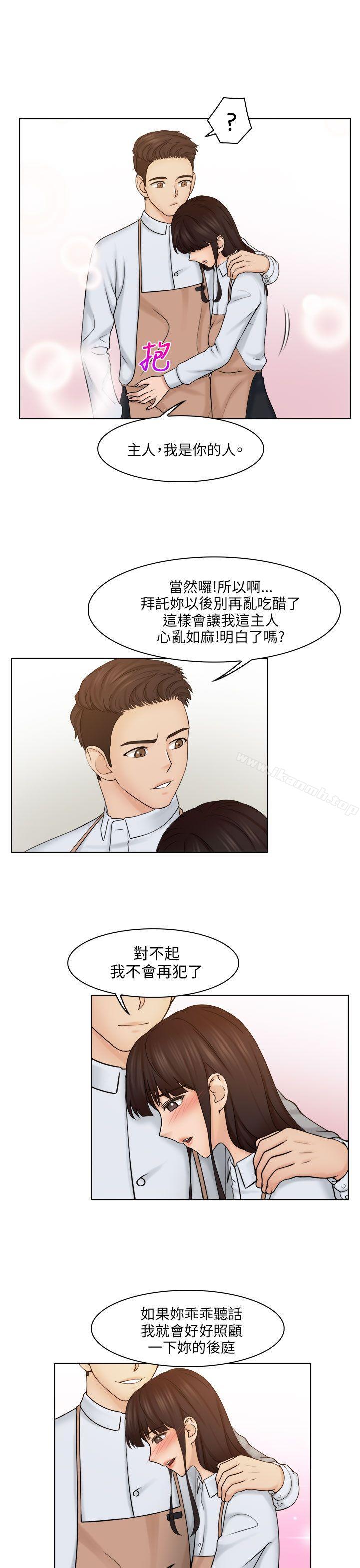 第24话-俏妞咖啡馆-TEAM 空心菜 , 侠行魔 , 麦儿（第11张）