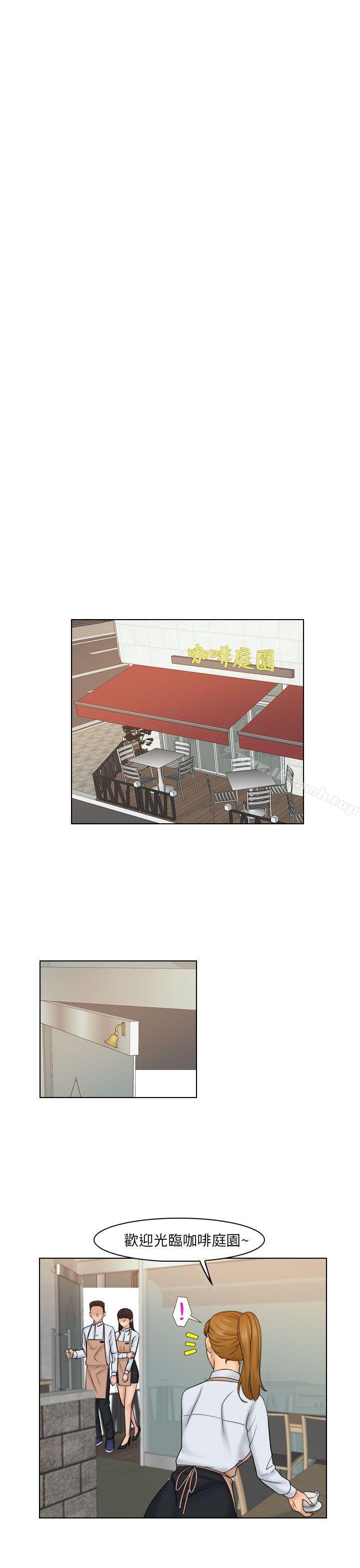 第24话-俏妞咖啡馆-TEAM 空心菜 , 侠行魔 , 麦儿（第15张）