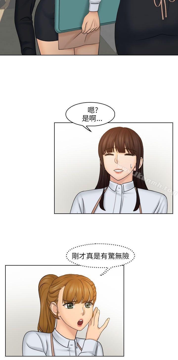 第24话-俏妞咖啡馆-TEAM 空心菜 , 侠行魔 , 麦儿（第18张）