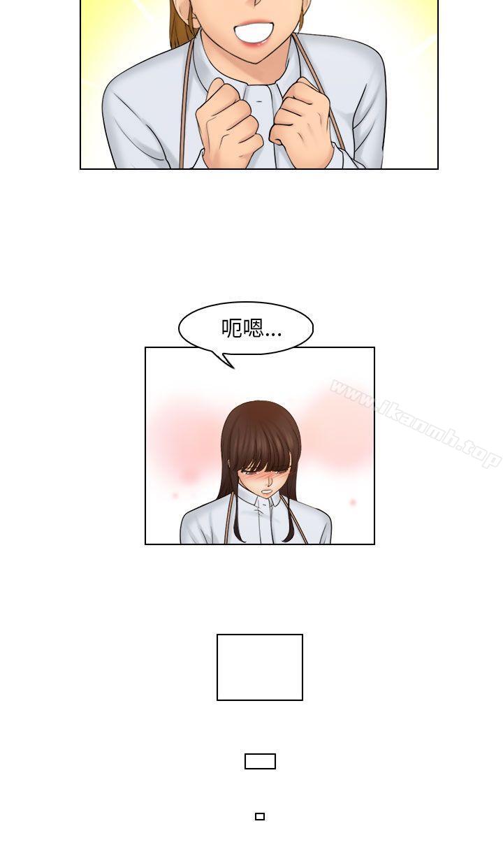 第24话-俏妞咖啡馆-TEAM 空心菜 , 侠行魔 , 麦儿（第20张）