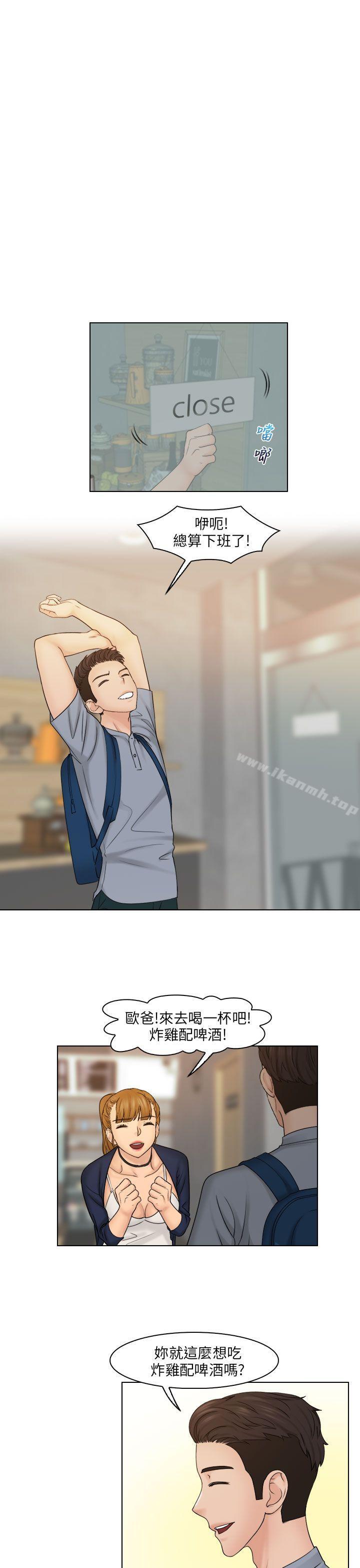 第24话-俏妞咖啡馆-TEAM 空心菜 , 侠行魔 , 麦儿（第21张）