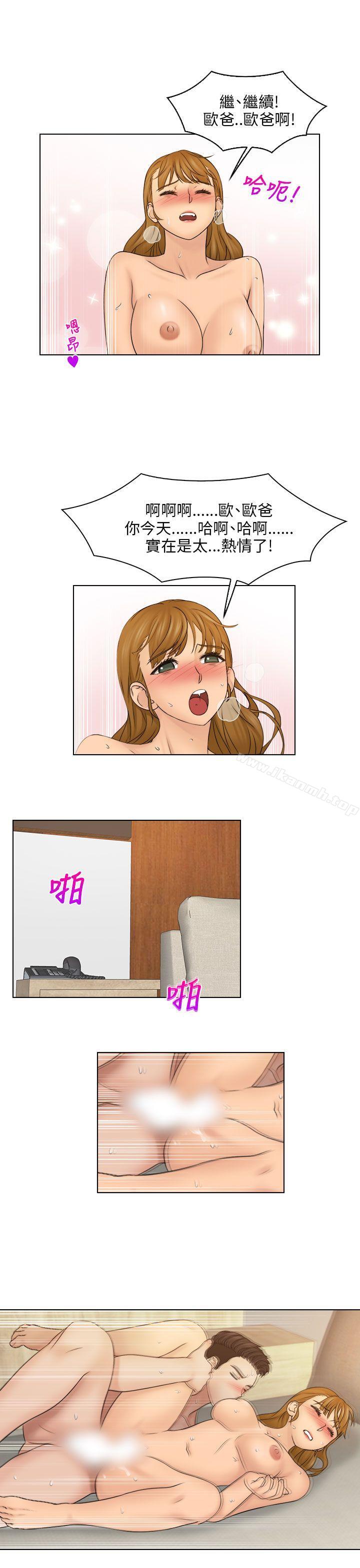 第25话-俏妞咖啡馆-TEAM 空心菜 , 侠行魔 , 麦儿（第12张）