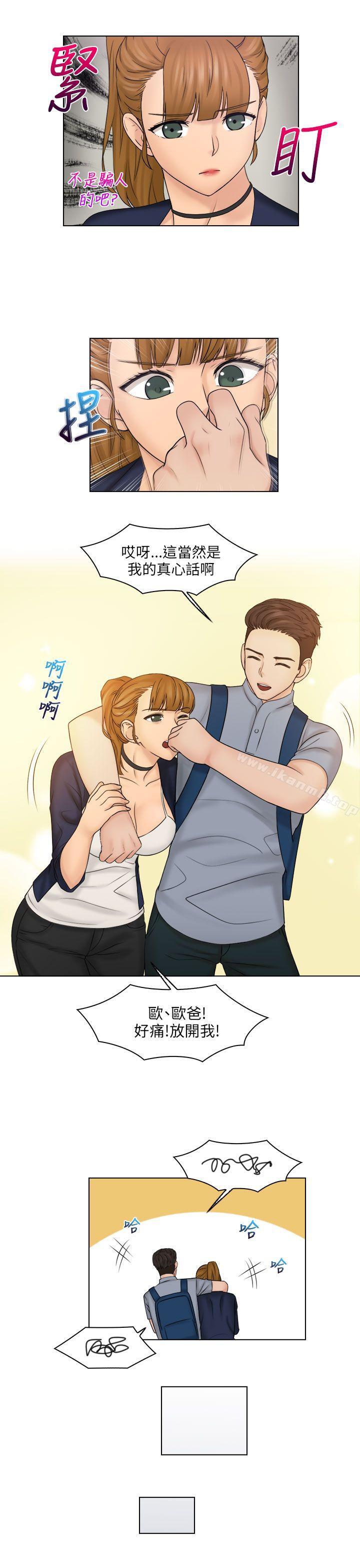 第26话-俏妞咖啡馆-TEAM 空心菜 , 侠行魔 , 麦儿（第16张）