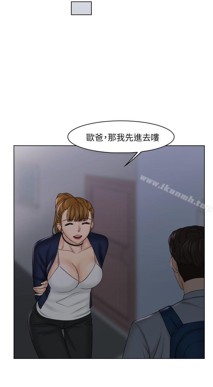 第26话-俏妞咖啡馆-TEAM 空心菜 , 侠行魔 , 麦儿（第17张）