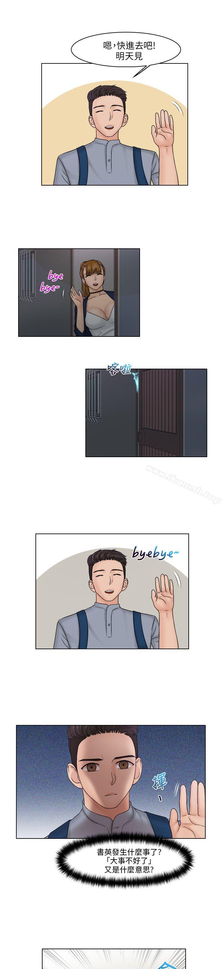 第26话-俏妞咖啡馆-TEAM 空心菜 , 侠行魔 , 麦儿（第18张）