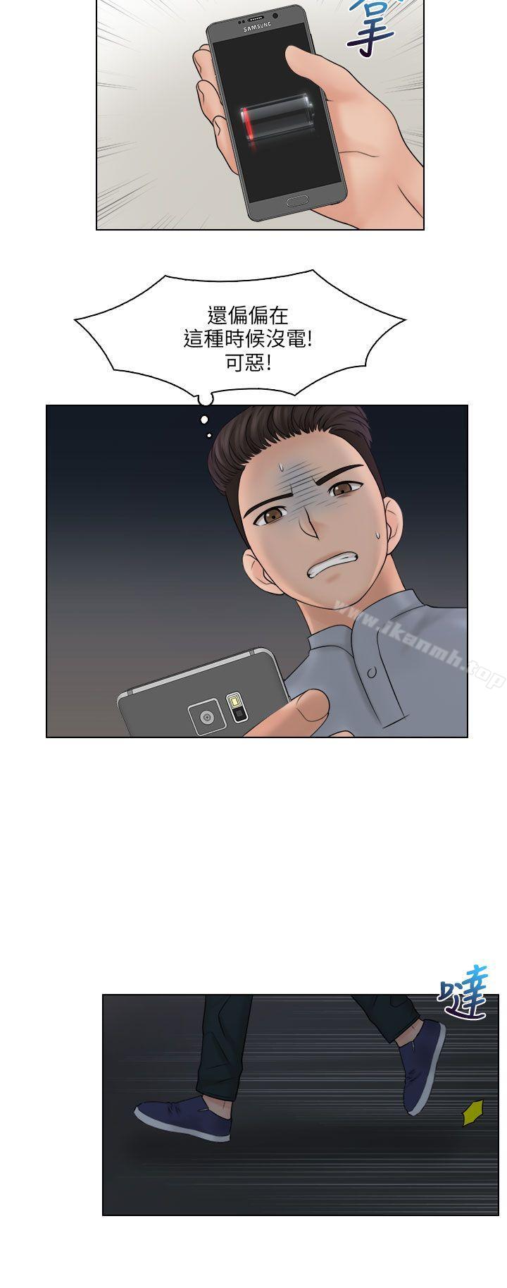 第26话-俏妞咖啡馆-TEAM 空心菜 , 侠行魔 , 麦儿（第19张）