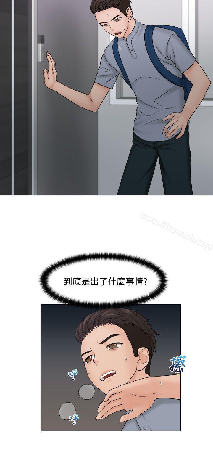 第26话-俏妞咖啡馆-TEAM 空心菜 , 侠行魔 , 麦儿（第21张）