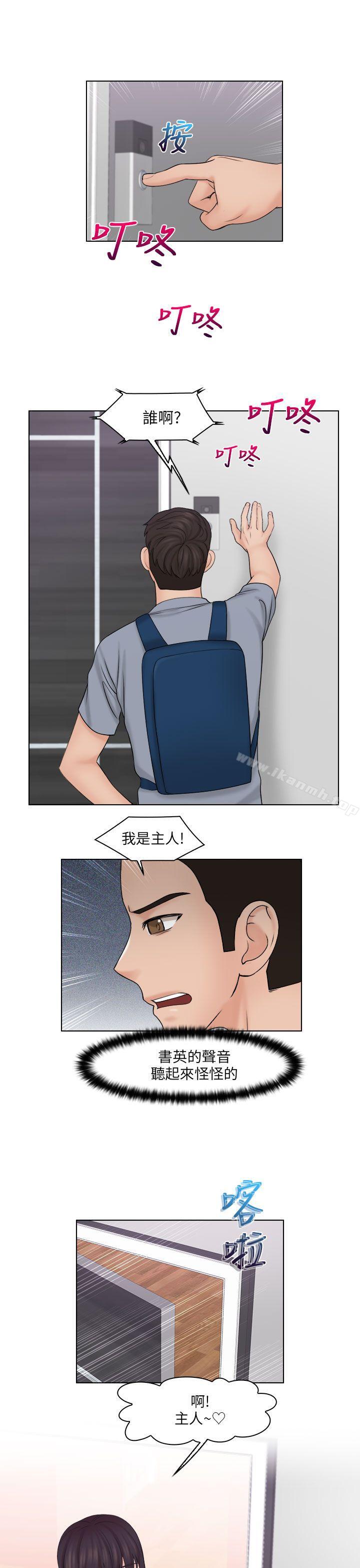 第26话-俏妞咖啡馆-TEAM 空心菜 , 侠行魔 , 麦儿（第22张）