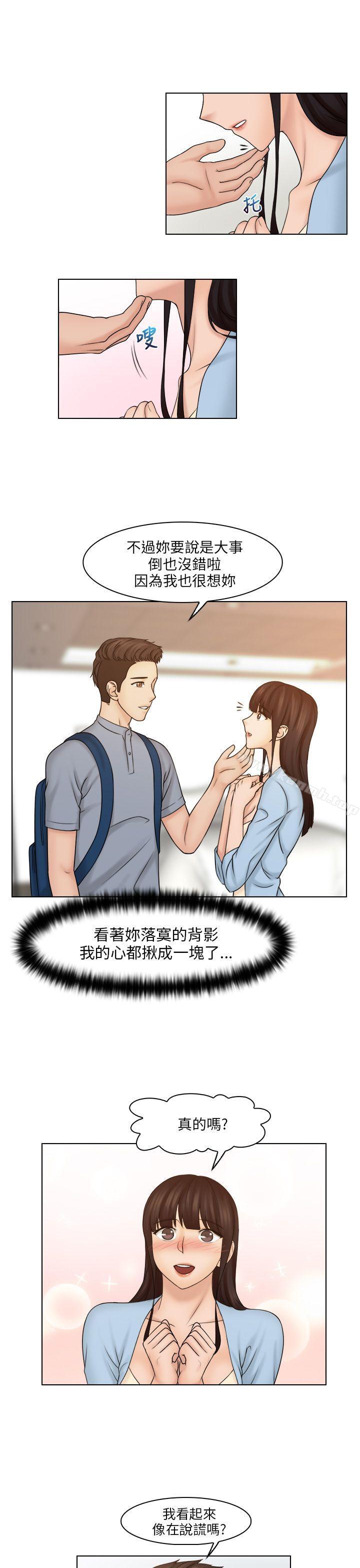 第27话-俏妞咖啡馆-TEAM 空心菜 , 侠行魔 , 麦儿（第5张）