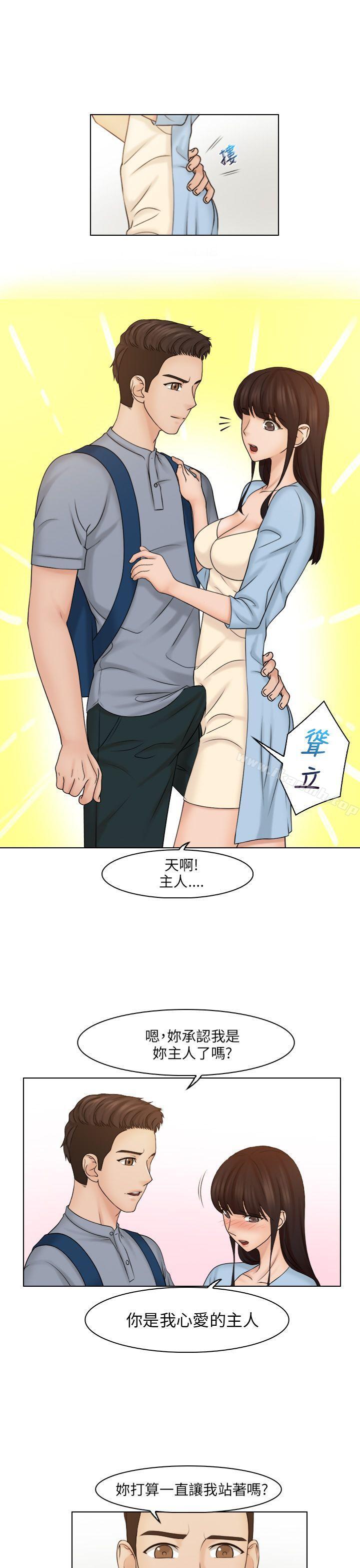 第27话-俏妞咖啡馆-TEAM 空心菜 , 侠行魔 , 麦儿（第7张）