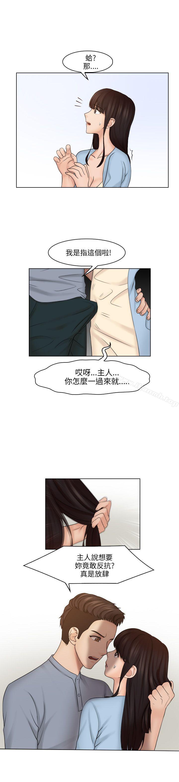 第27话-俏妞咖啡馆-TEAM 空心菜 , 侠行魔 , 麦儿（第9张）