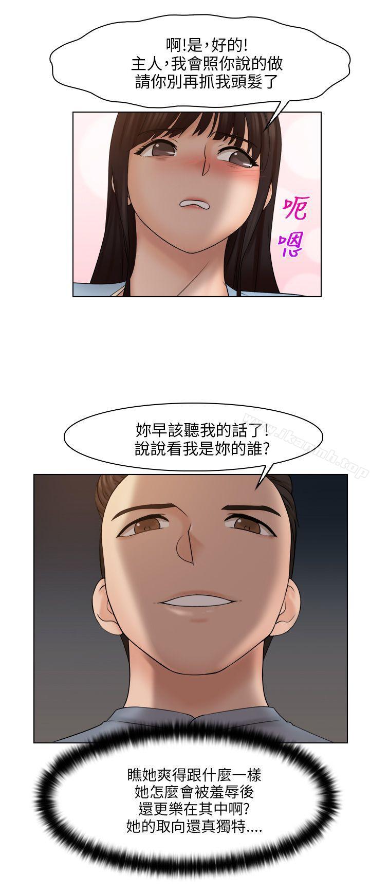 第27话-俏妞咖啡馆-TEAM 空心菜 , 侠行魔 , 麦儿（第10张）