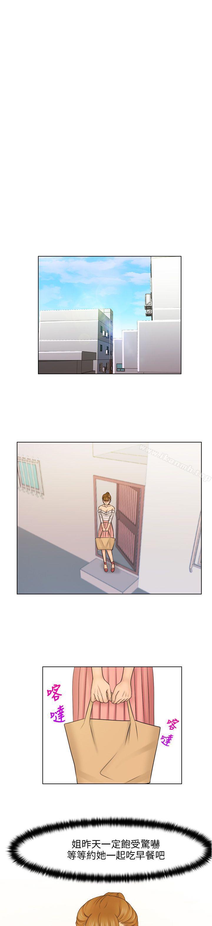 第27话-俏妞咖啡馆-TEAM 空心菜 , 侠行魔 , 麦儿（第25张）