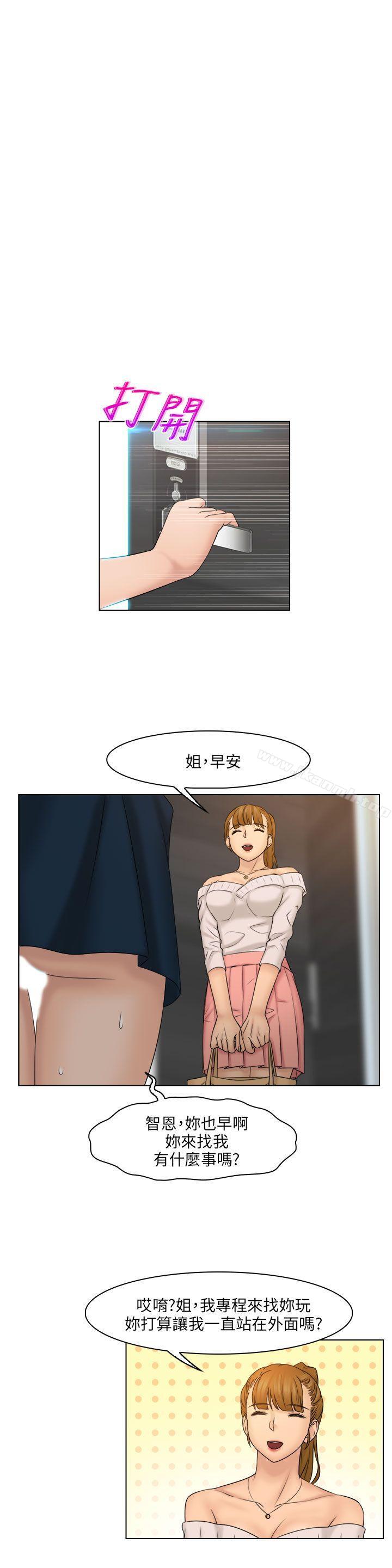 第28话-俏妞咖啡馆-TEAM 空心菜 , 侠行魔 , 麦儿（第13张）