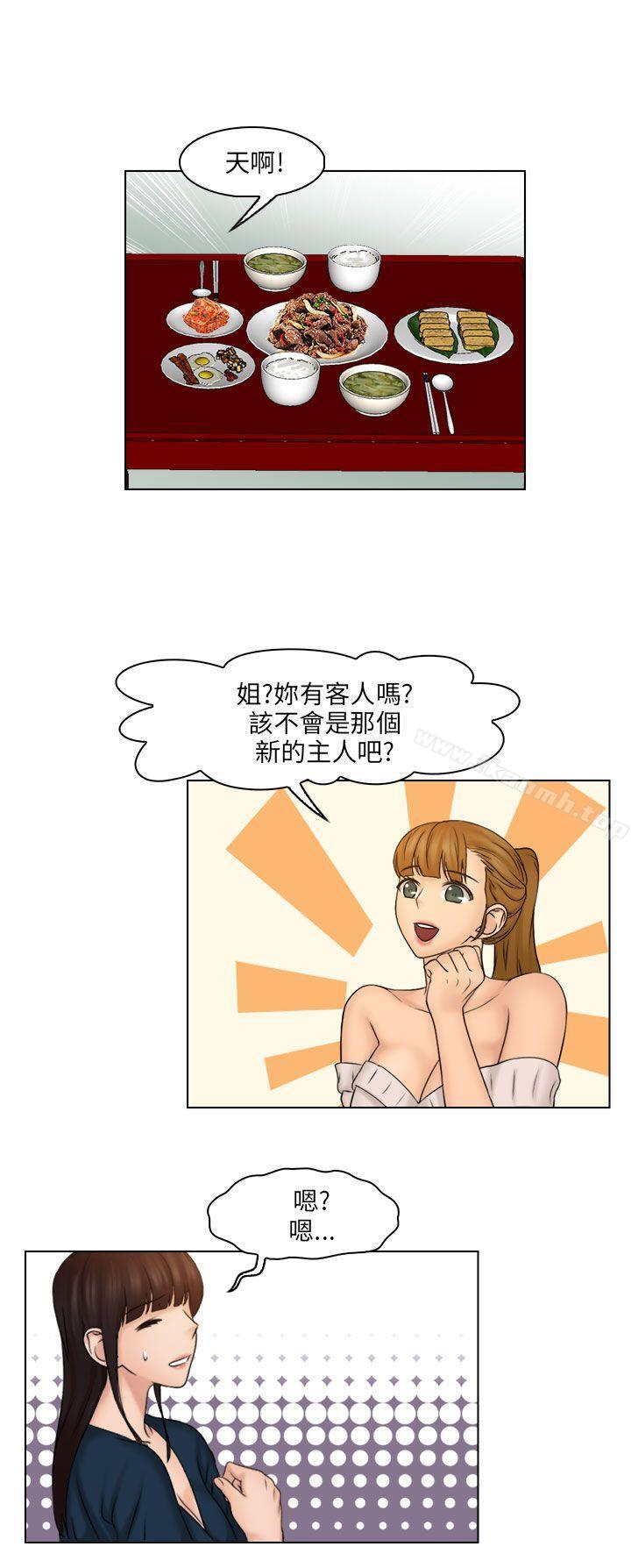 第28话-俏妞咖啡馆-TEAM 空心菜 , 侠行魔 , 麦儿（第15张）