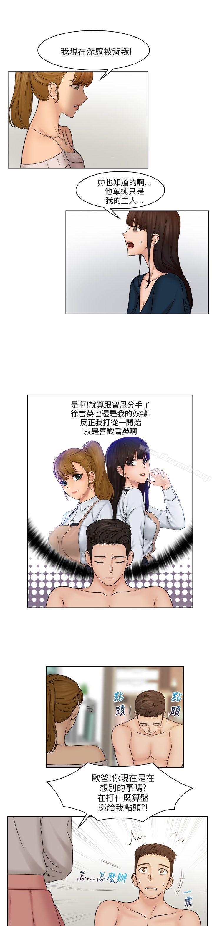 第29话-俏妞咖啡馆-TEAM 空心菜 , 侠行魔 , 麦儿（第5张）
