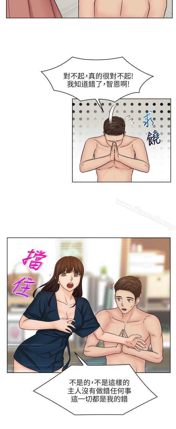 第29话-俏妞咖啡馆-TEAM 空心菜 , 侠行魔 , 麦儿（第6张）