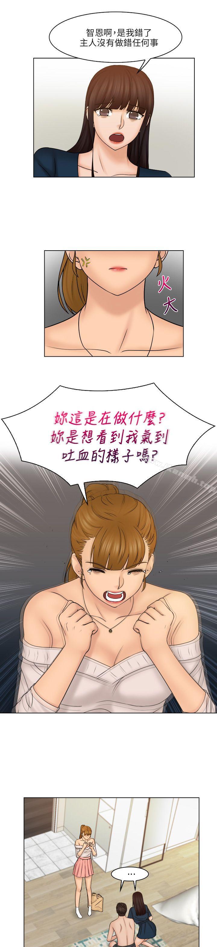 第29话-俏妞咖啡馆-TEAM 空心菜 , 侠行魔 , 麦儿（第7张）