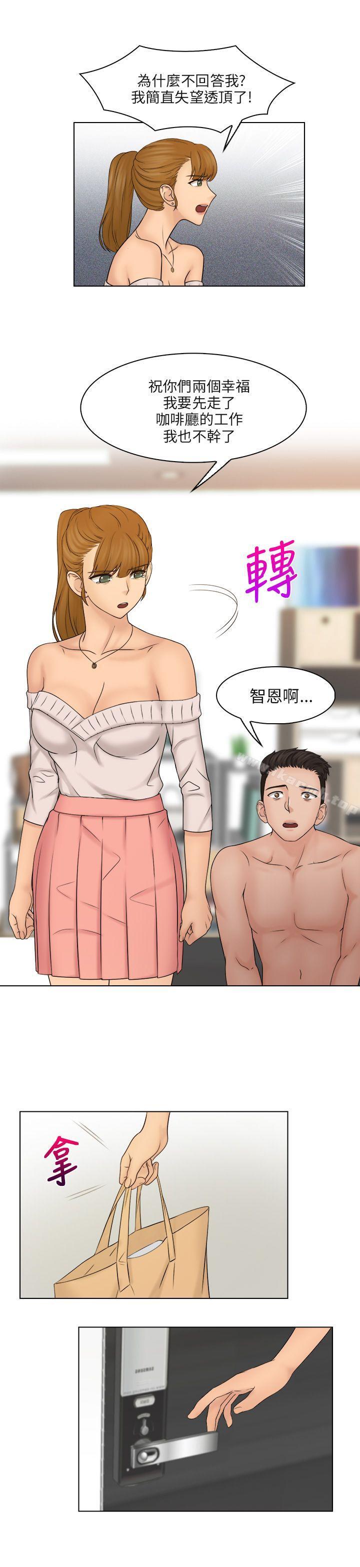 第29话-俏妞咖啡馆-TEAM 空心菜 , 侠行魔 , 麦儿（第13张）