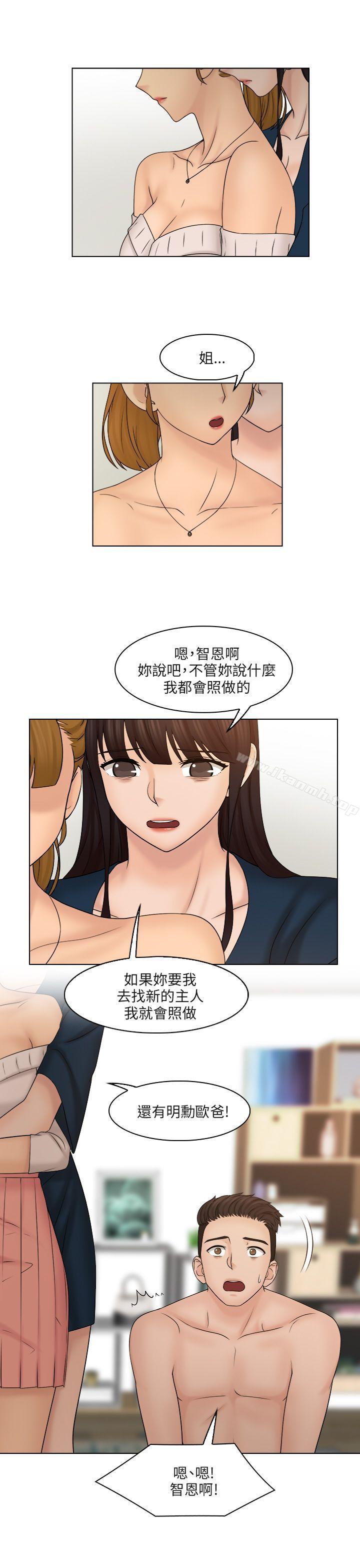 第29话-俏妞咖啡馆-TEAM 空心菜 , 侠行魔 , 麦儿（第19张）