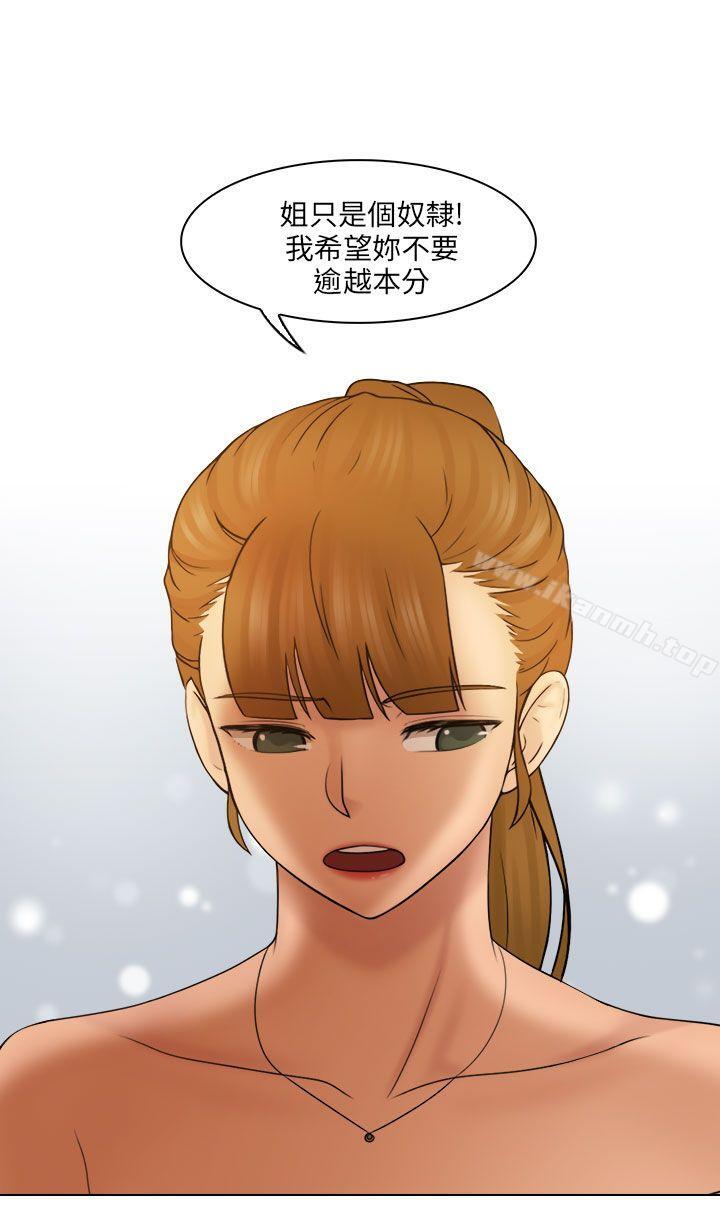 最终话-俏妞咖啡馆-TEAM 空心菜 , 侠行魔 , 麦儿（第3张）