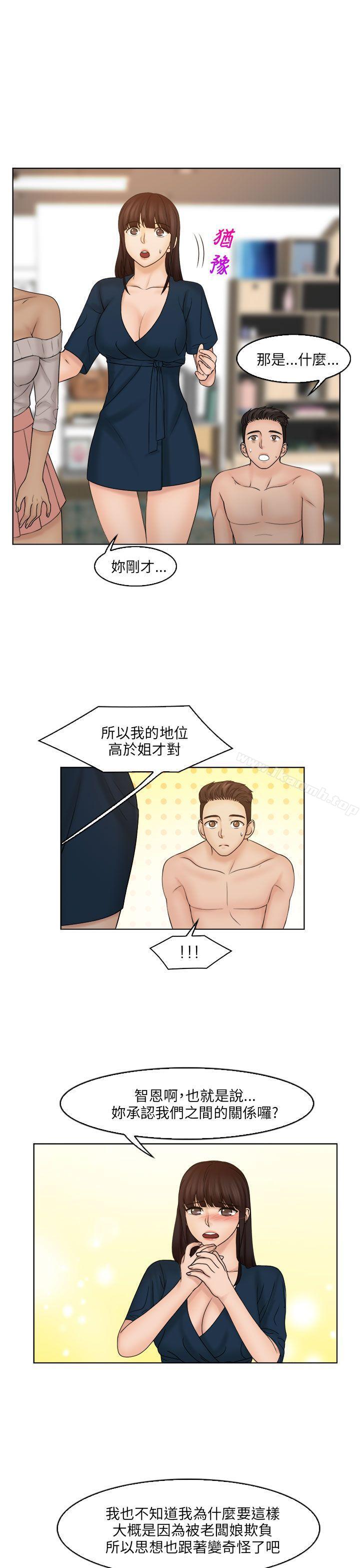 最终话-俏妞咖啡馆-TEAM 空心菜 , 侠行魔 , 麦儿（第4张）