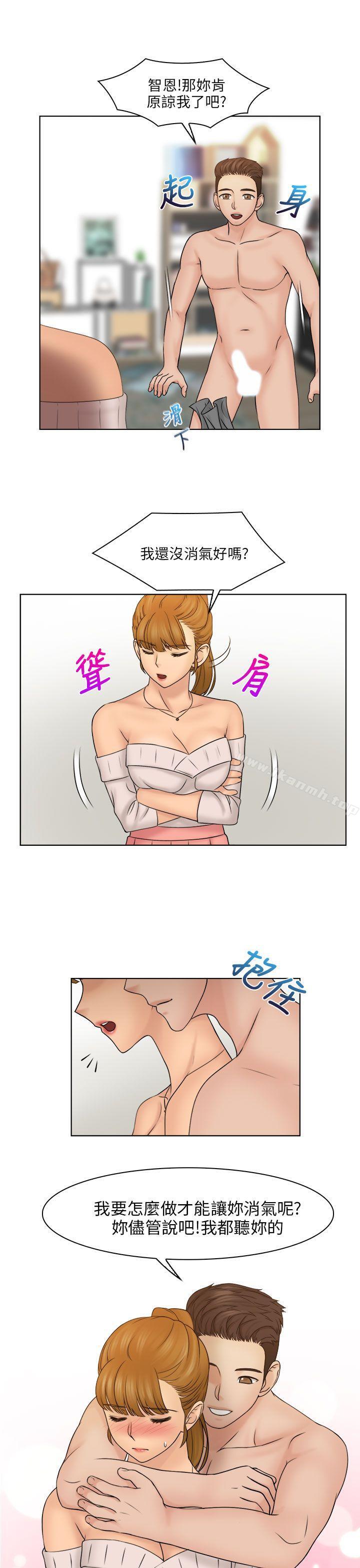 最终话-俏妞咖啡馆-TEAM 空心菜 , 侠行魔 , 麦儿（第6张）