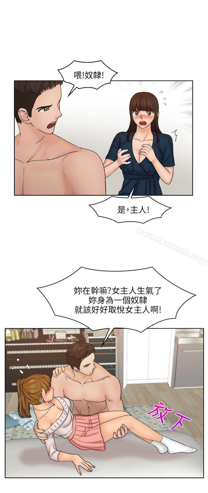 最终话-俏妞咖啡馆-TEAM 空心菜 , 侠行魔 , 麦儿（第9张）