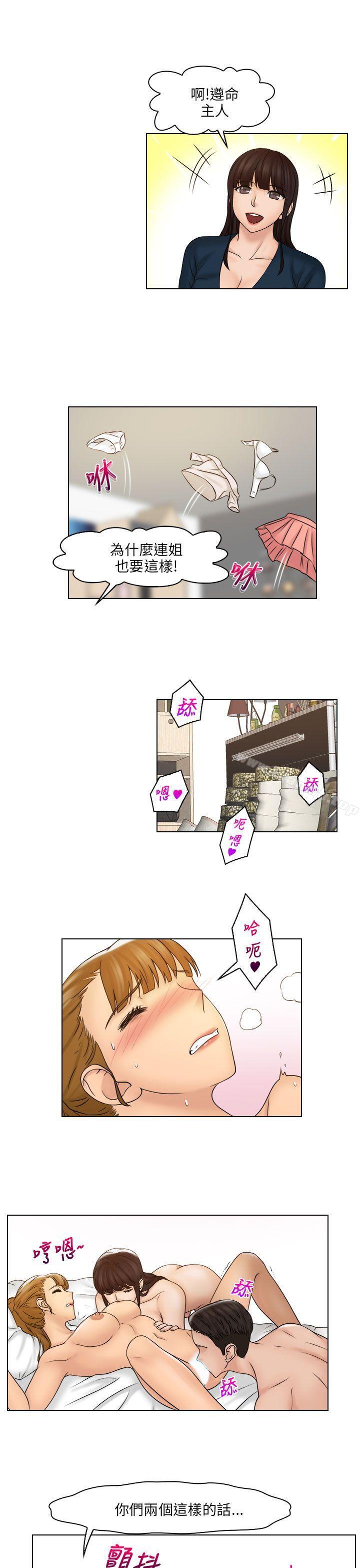 最终话-俏妞咖啡馆-TEAM 空心菜 , 侠行魔 , 麦儿（第10张）