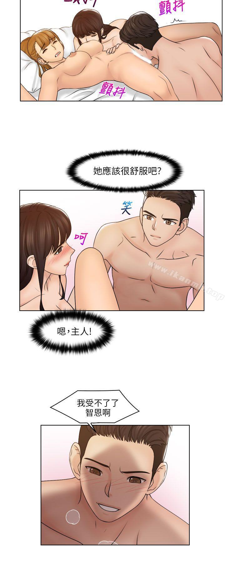 最终话-俏妞咖啡馆-TEAM 空心菜 , 侠行魔 , 麦儿（第11张）