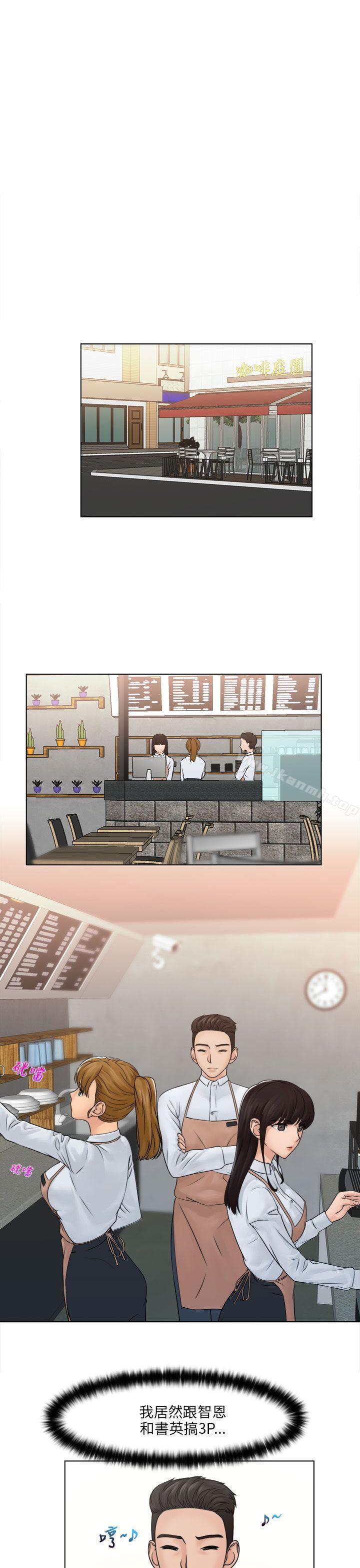 最终话-俏妞咖啡馆-TEAM 空心菜 , 侠行魔 , 麦儿（第22张）