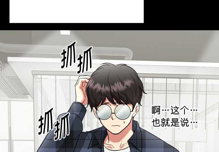 第2话-启动复仇系统/超真实征服游戏-Gongheo,MOUGA（第2张）
