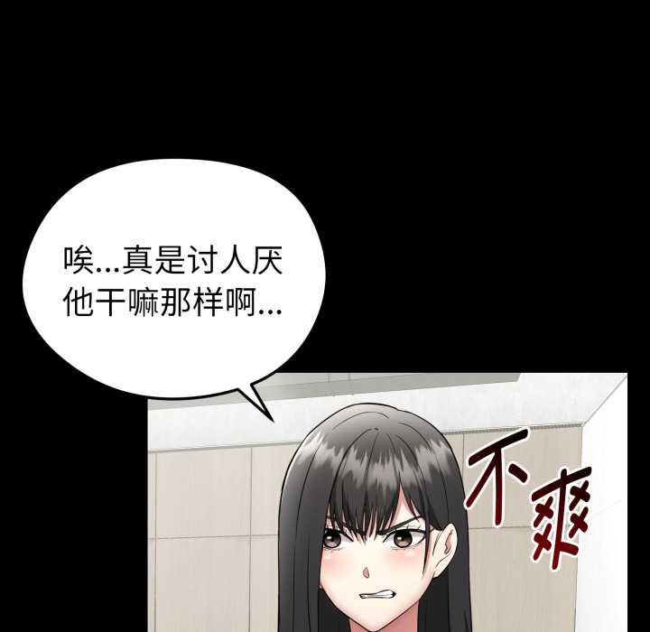 第2话-启动复仇系统/超真实征服游戏-Gongheo,MOUGA（第8张）