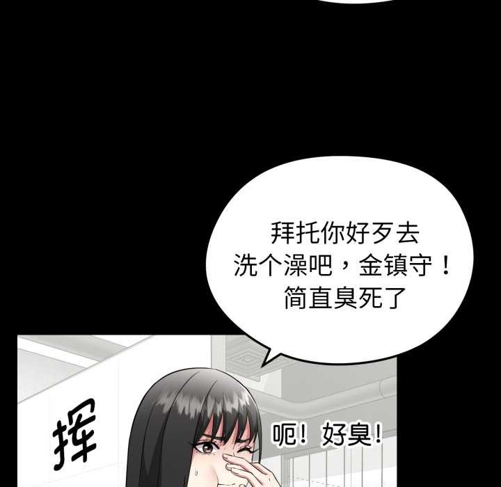 第2话-启动复仇系统/超真实征服游戏-Gongheo,MOUGA（第10张）