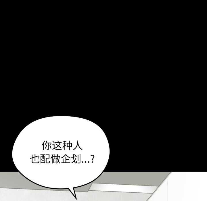 第2话-启动复仇系统/超真实征服游戏-Gongheo,MOUGA（第12张）