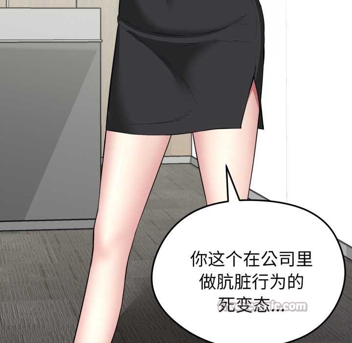 第2话-启动复仇系统/超真实征服游戏-Gongheo,MOUGA（第14张）