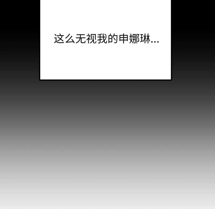 第2话-启动复仇系统/超真实征服游戏-Gongheo,MOUGA（第16张）